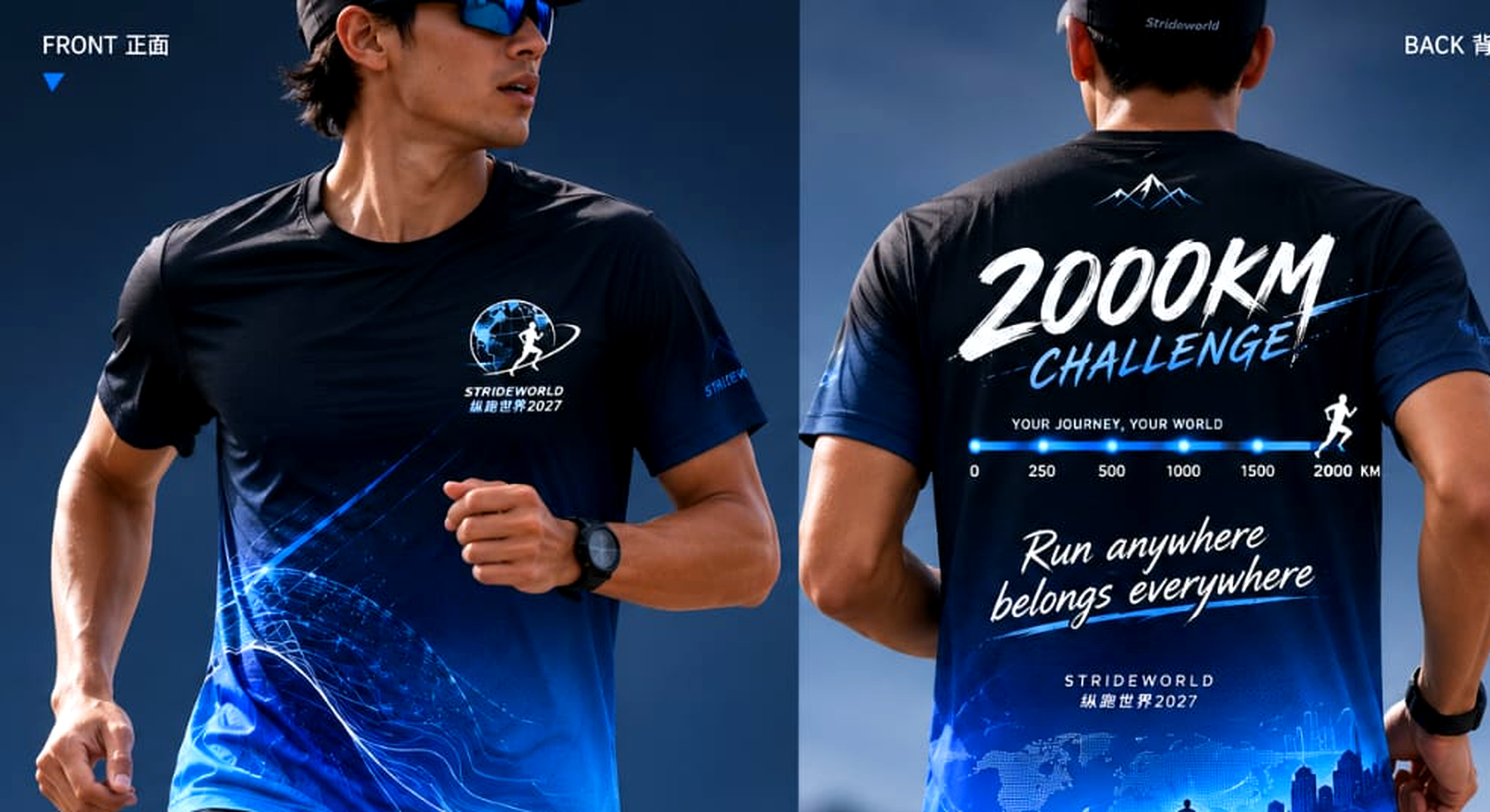 2000KM Elite Blue Challenge Jersey
